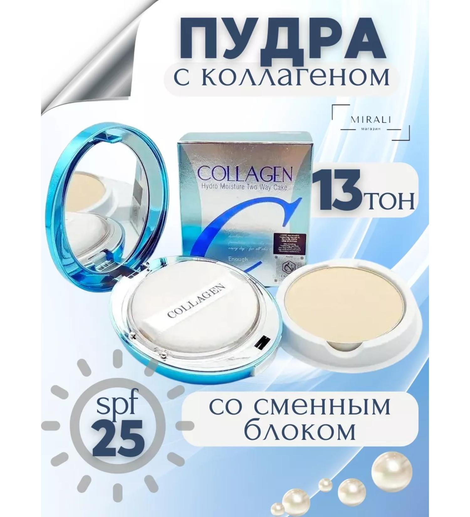 Mirali Moisturizing powder for the face - Buy Online on GoSupps.com