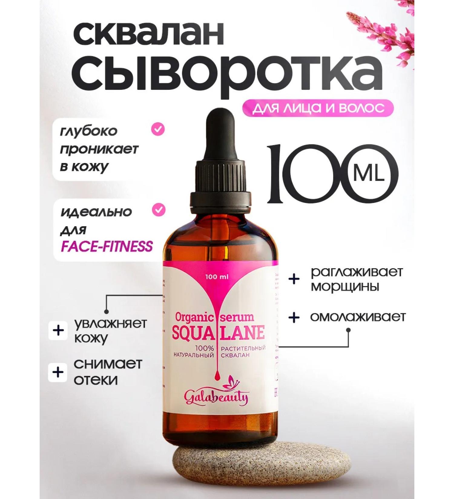 Galabeauty Facial serum olive olive 100 ml - Buy Online on GoSupps.com