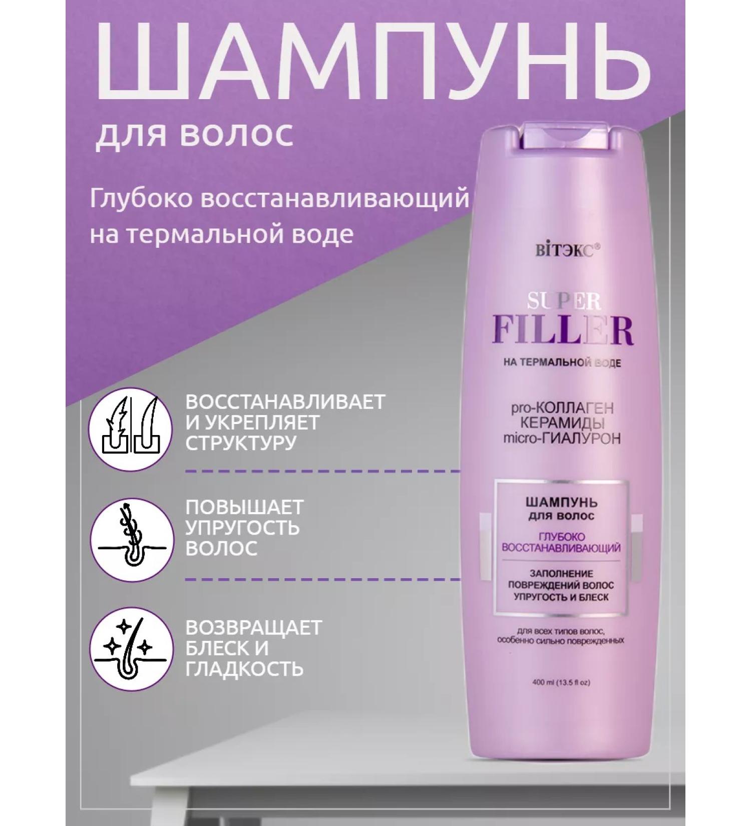 Vitex Hair shampoo Super Filler