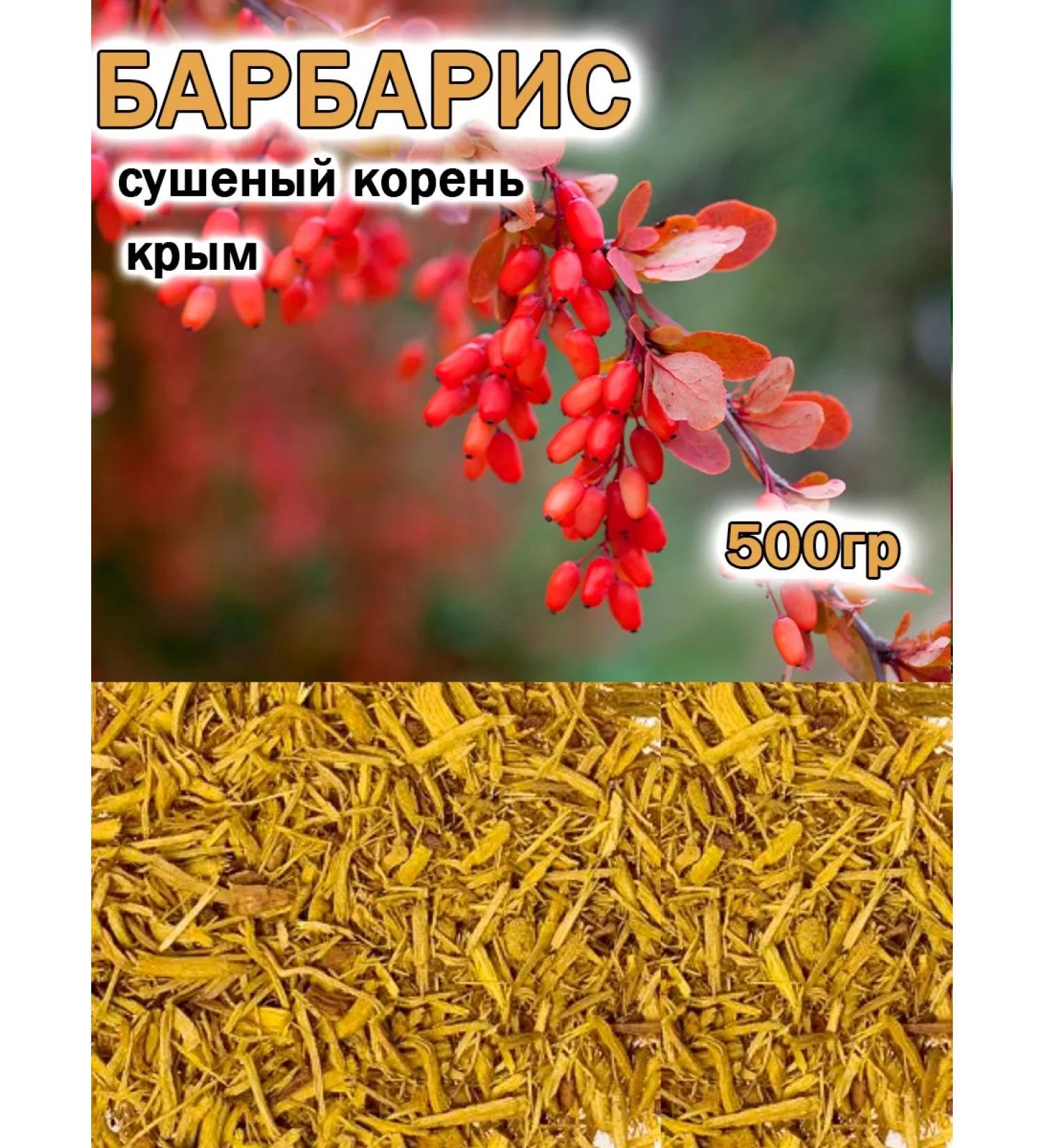 Tree of Love Barberis root - Buy Online on GoSupps.com