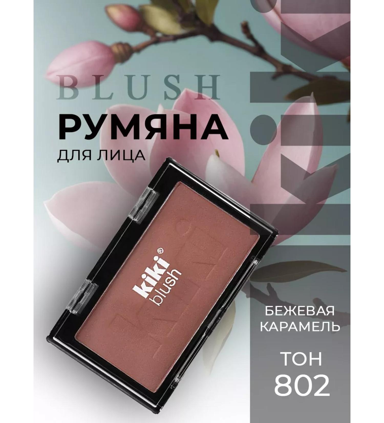 Kiki Facial blush compact Blus tone 802 beige caramel - Buy Online on GoSupps.com