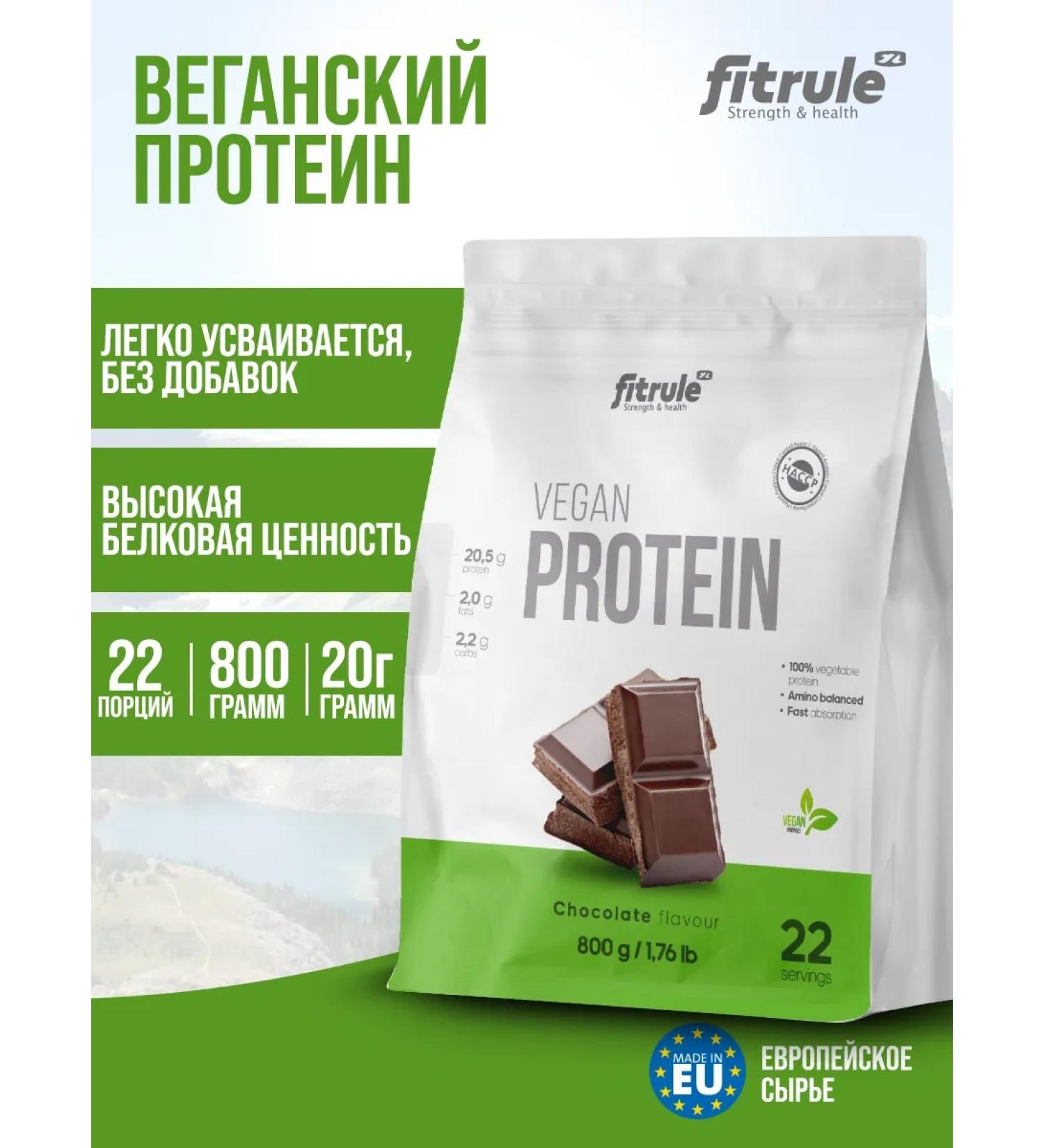 Fitrule Nutrition Protein vegan Fitrule Vegan Protein 800G chocolate - Buy Online on GoSupps.com