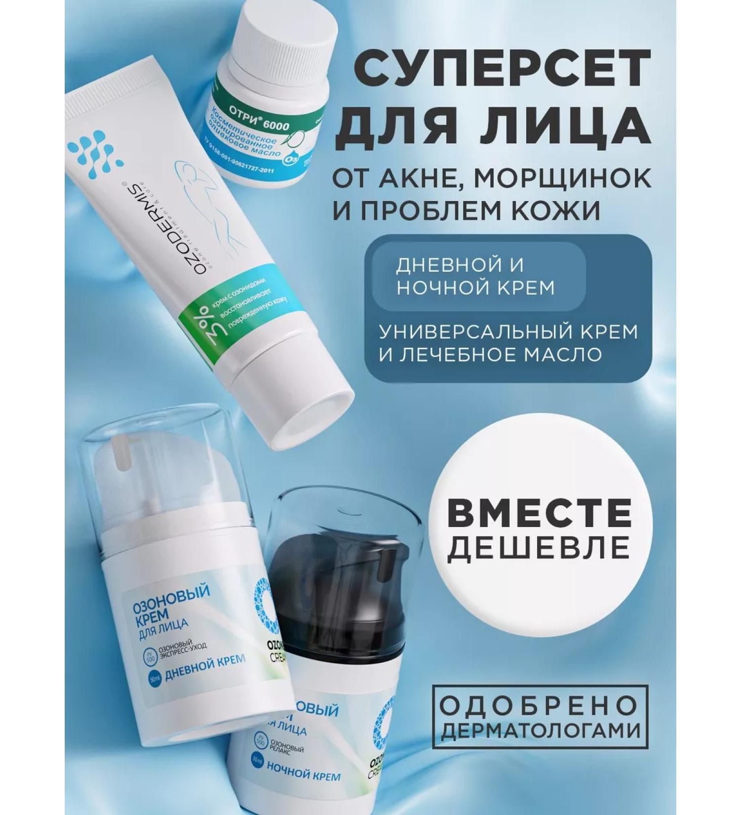 OzoneBox Super set for face - Buy Online on GoSupps.com