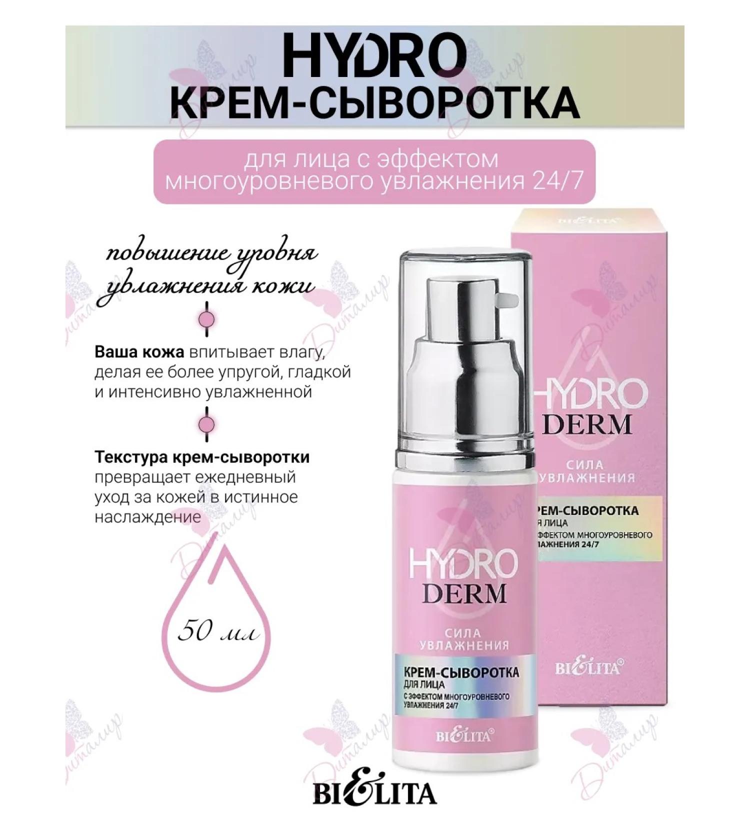 BELITA Face cream serum - Buy Online on GoSupps.com