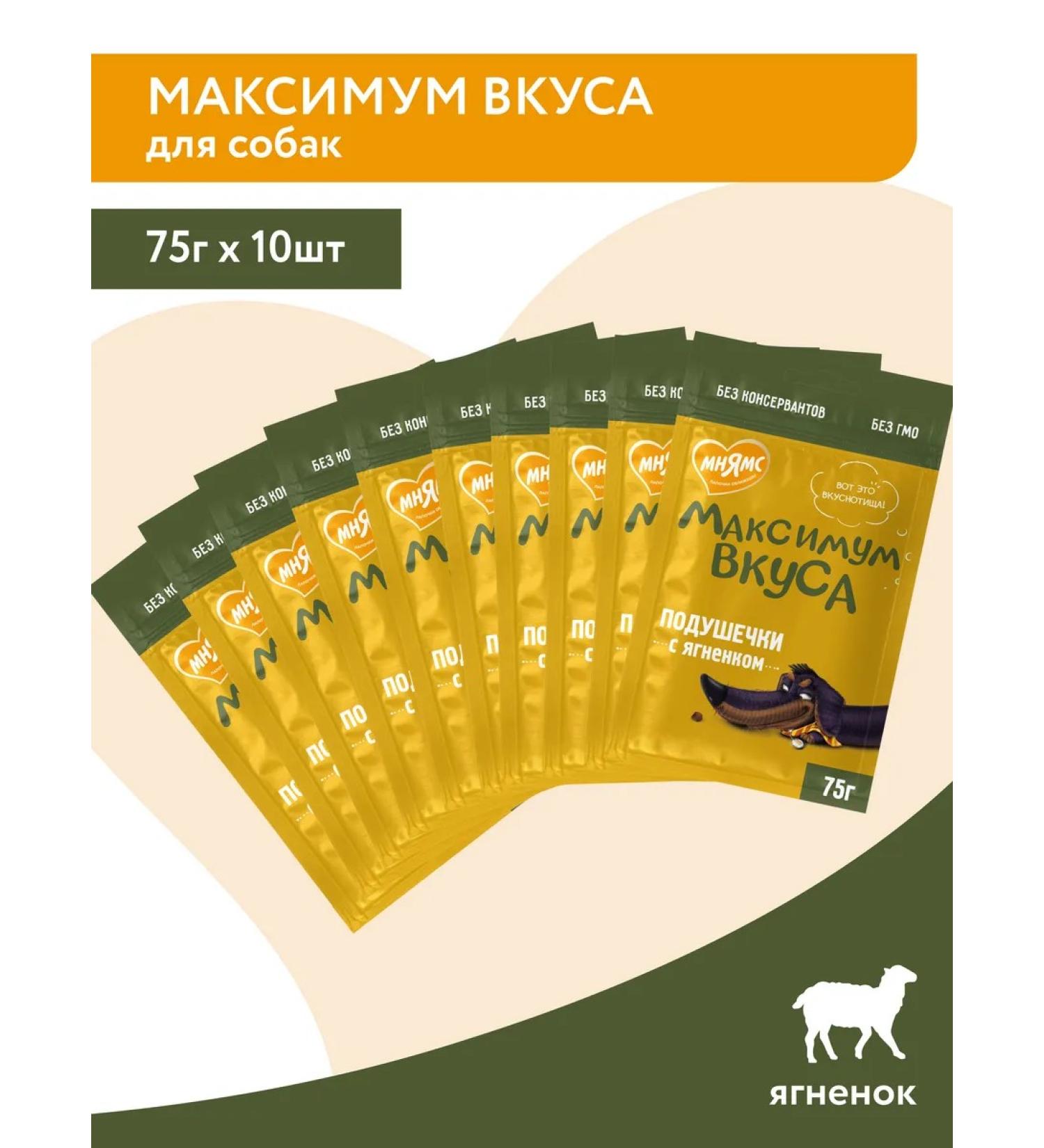 Mnyams Carnet of dogs for dogs "Maximum Taste" 75g x 10 pcs - Buy Online on GoSupps.com