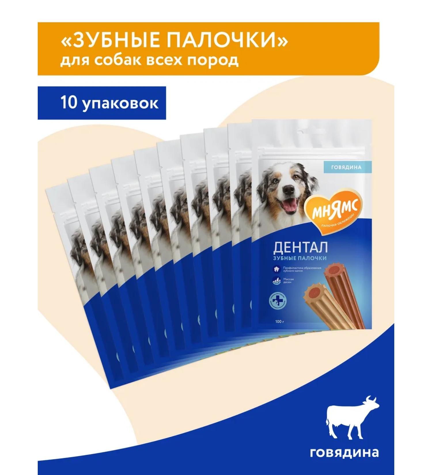 Mnyams Dental's delicacy for dogs "Tooth sticks" 100g x 10 l - Buy Online on GoSupps.com