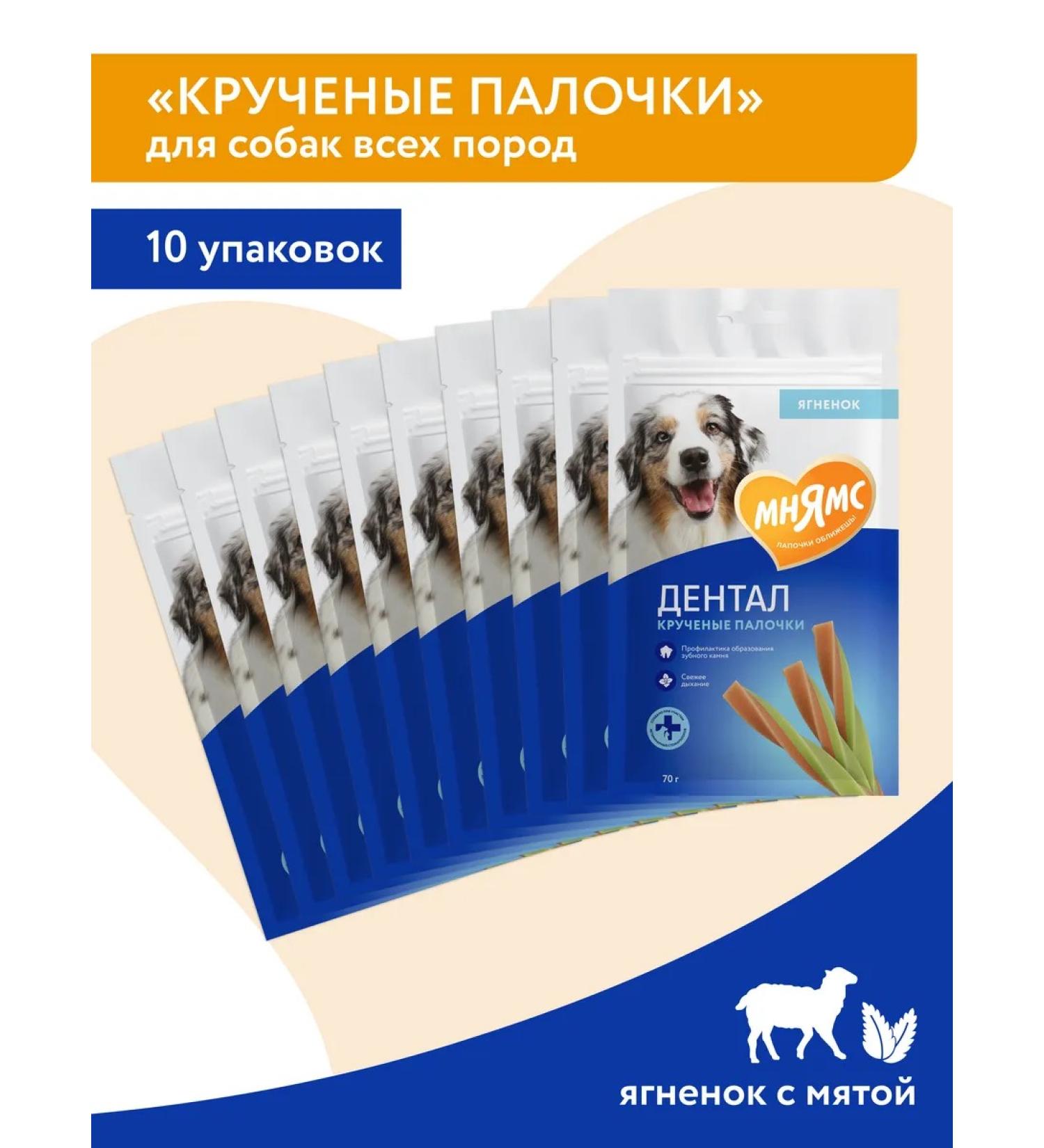 Mnyams Dendal of dogs "Twisted sticks" 70g x 10 U - Buy Online on GoSupps.com