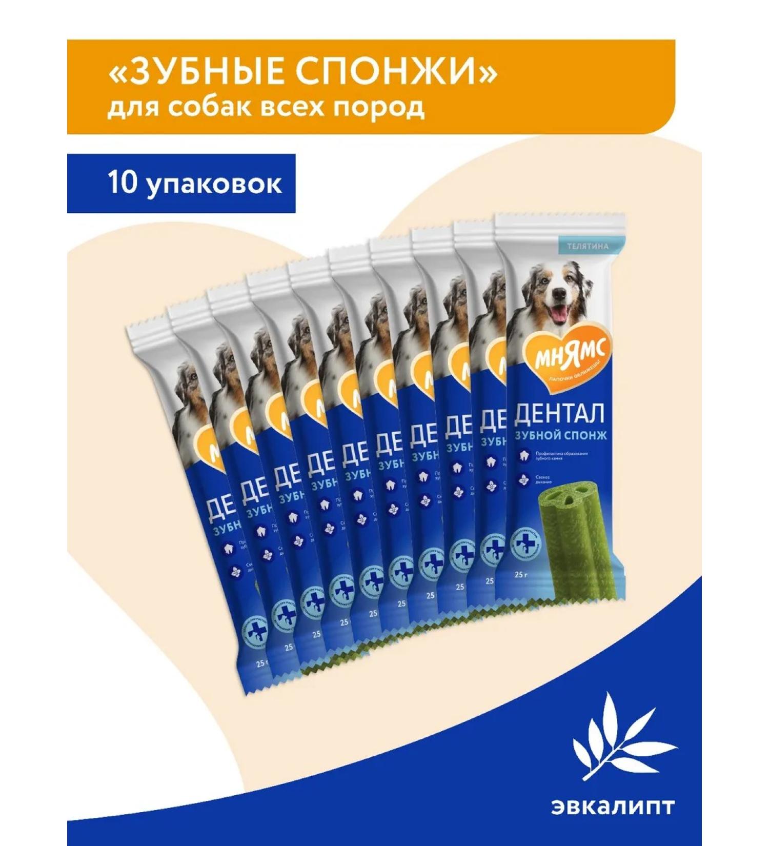 Mnyams Dental's delicacy for dogs "Tooth Sponge" 25g x 10 pcs - Buy Online on GoSupps.com