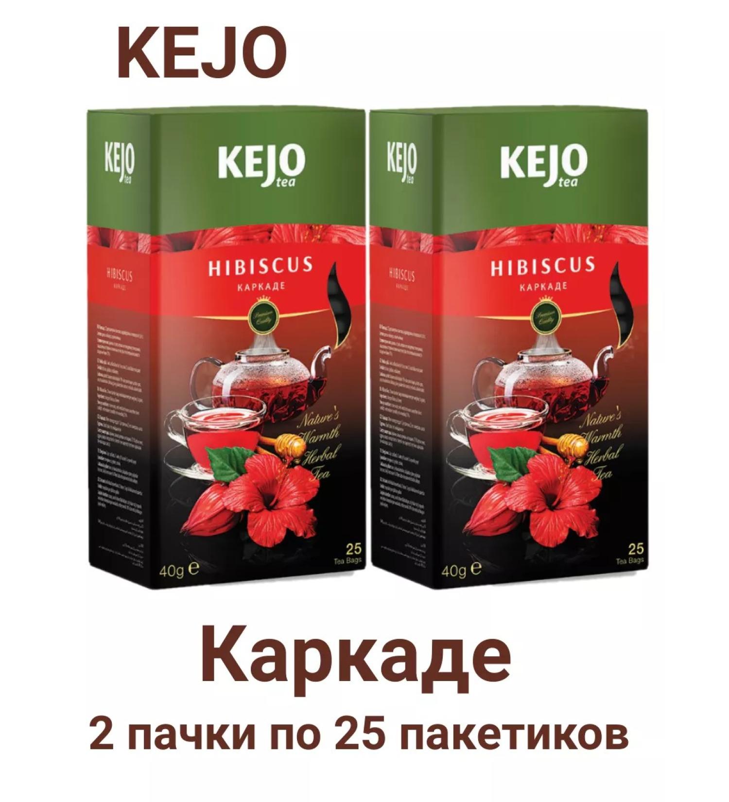KEJO Hibiscus tea in bags - Buy Online on GoSupps.com