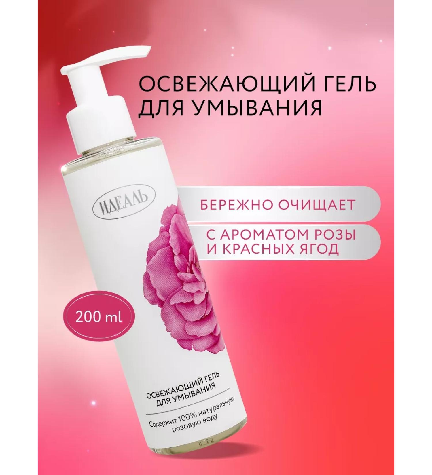 IDEAL Refreshing gel for washing 200 ml - Buy Online on GoSupps.com