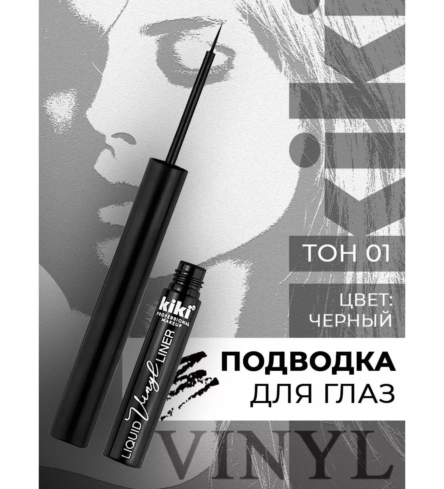 KIKI Eye eyeliner liquid with a vinyl brush black - Buy Online on GoSupps.com