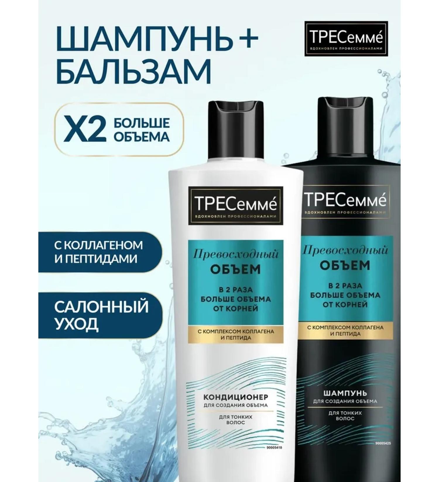 TRESemme Shampoo and hair air conditioner volume of the cod 400 ml 2 pcs - Buy Online on GoSupps.com