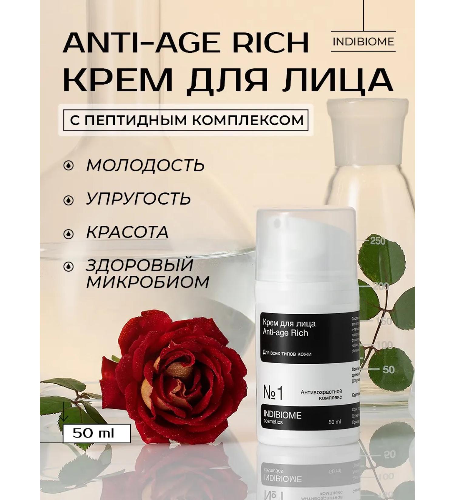 INDIBIOME cosmetics Facial cream anti -aging - Buy Online on GoSupps.com