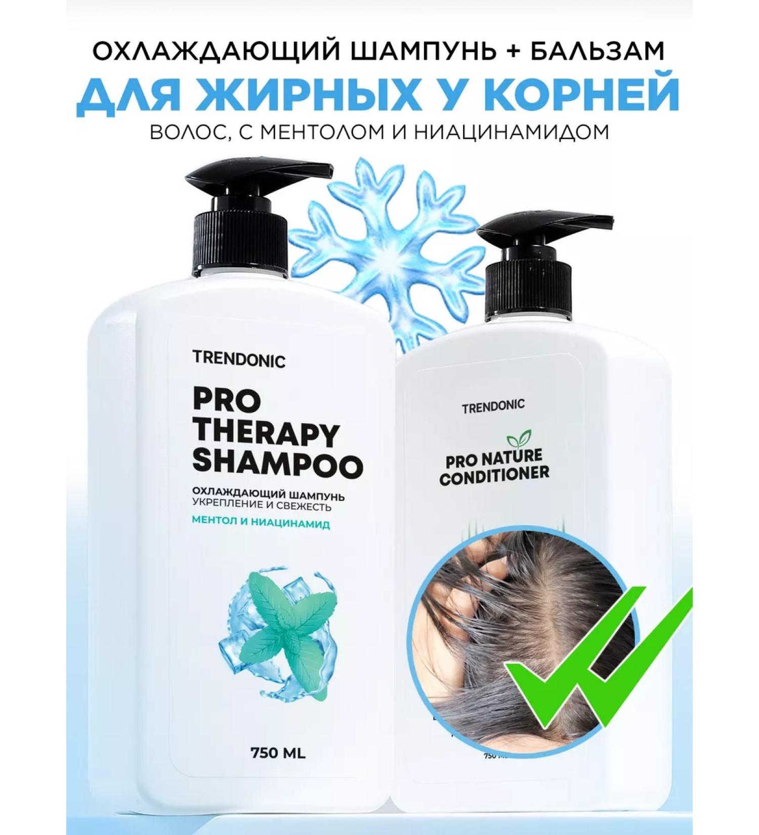 TRENDONIC Shampoo for oily hair and balm set 2 pcs - Buy Online on GoSupps.com