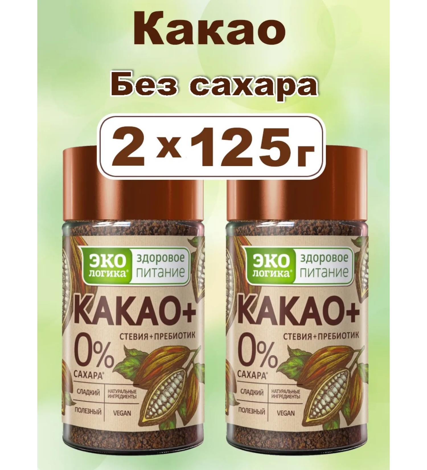 EcoLogic Cocoa plus with stevia without sugar 2x125g - Buy Online on GoSupps.com