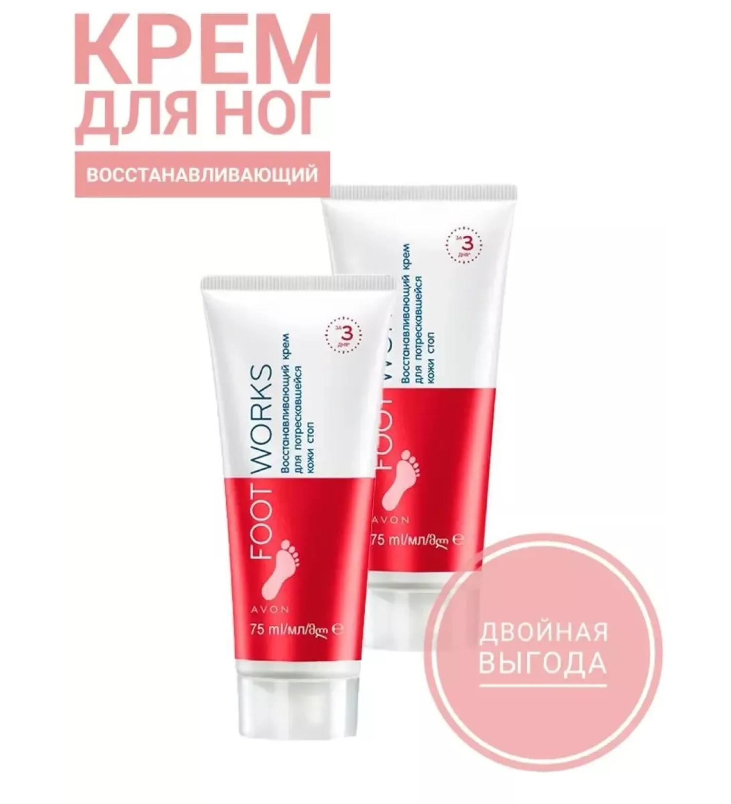 AVON Restoring Cream for Cracked Skin Stop - Buy Online on GoSupps.com