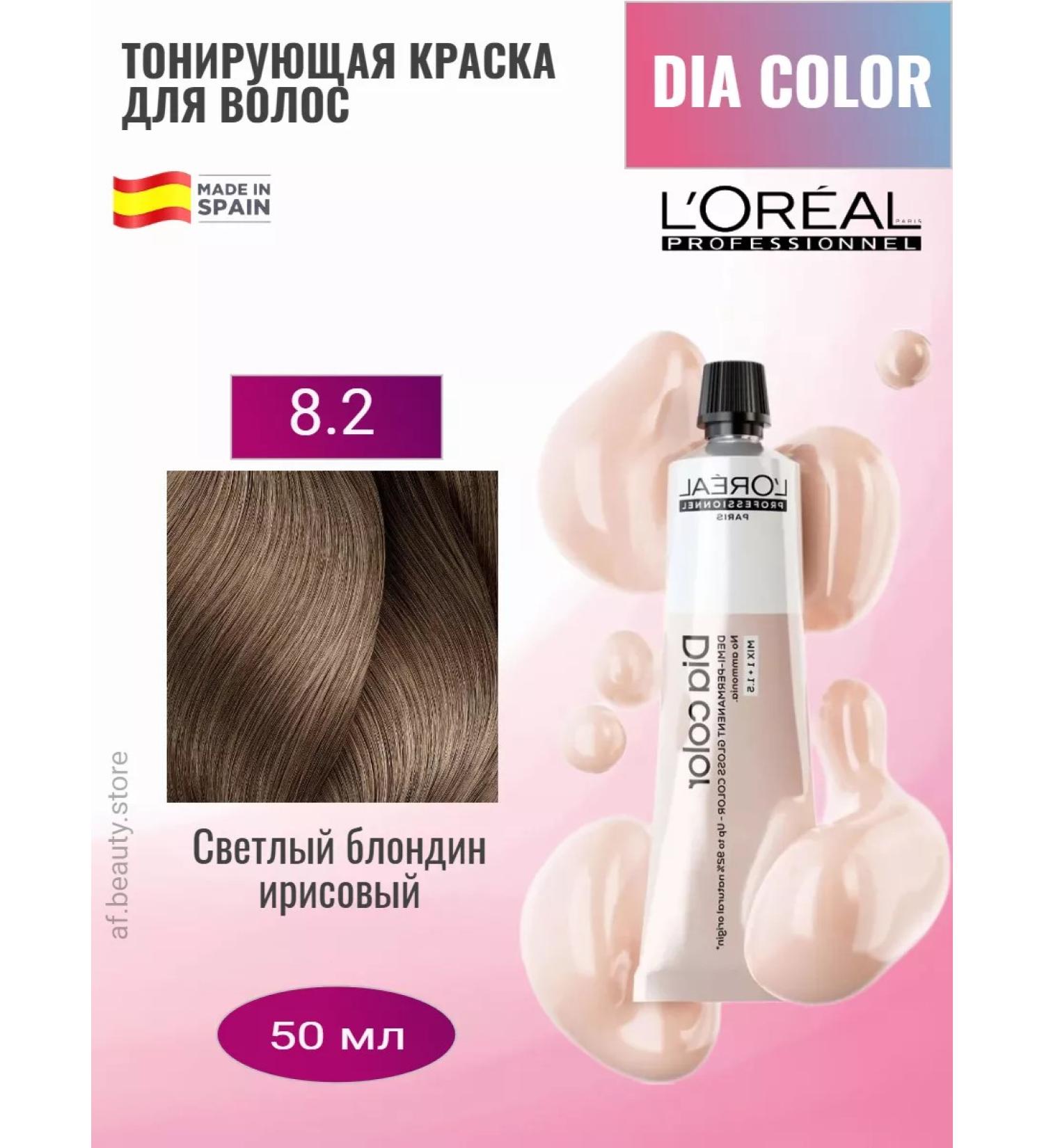 L'Oreal Professionnel Dia color tone 8.2 hair dye without ammonia - Buy Online on GoSupps.com