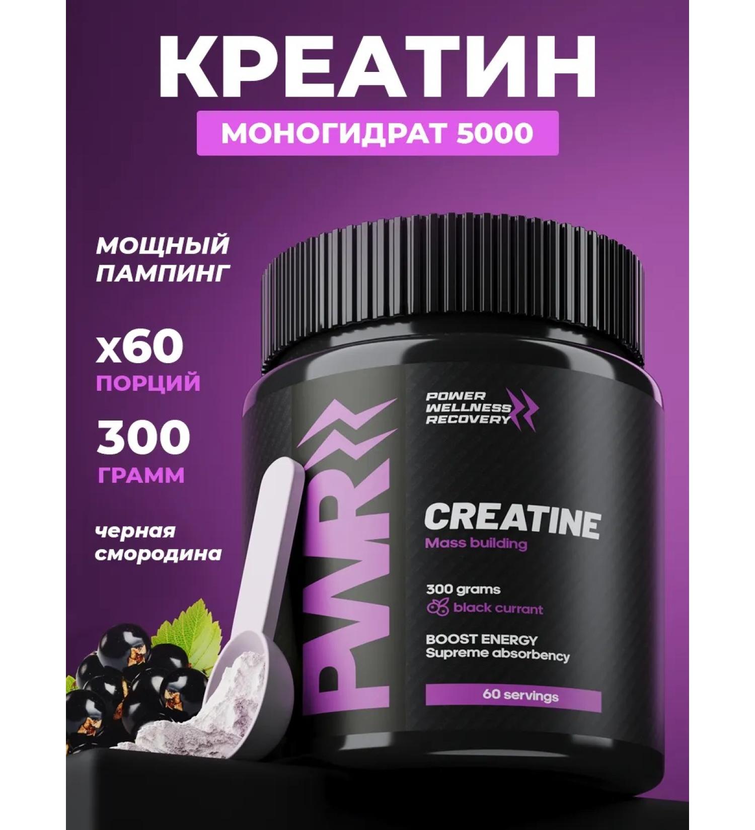 PWR Ultimate Power Creatine monohydrate powder 300g - Buy Online on GoSupps.com
