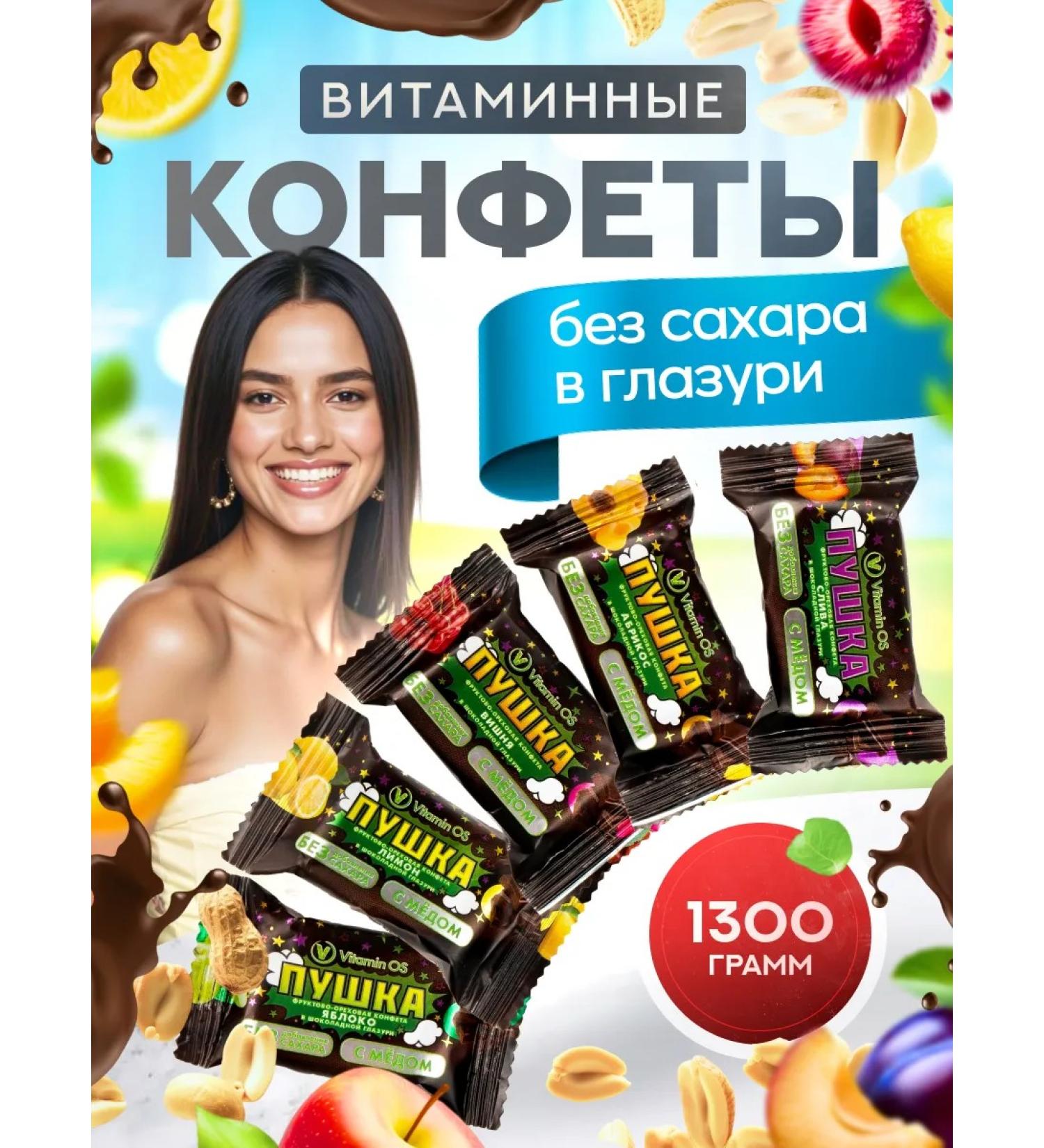 VitaminOS Slocked candies in the glaze lean - Buy Online on GoSupps.com