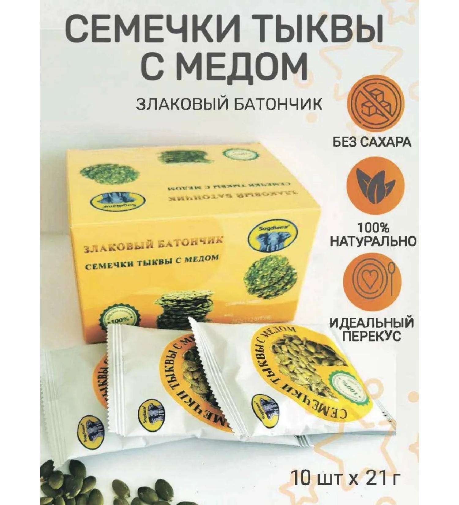 SOGDIANA Cereal bar "pumpkin seeds with honey" - Buy Online on GoSupps.com