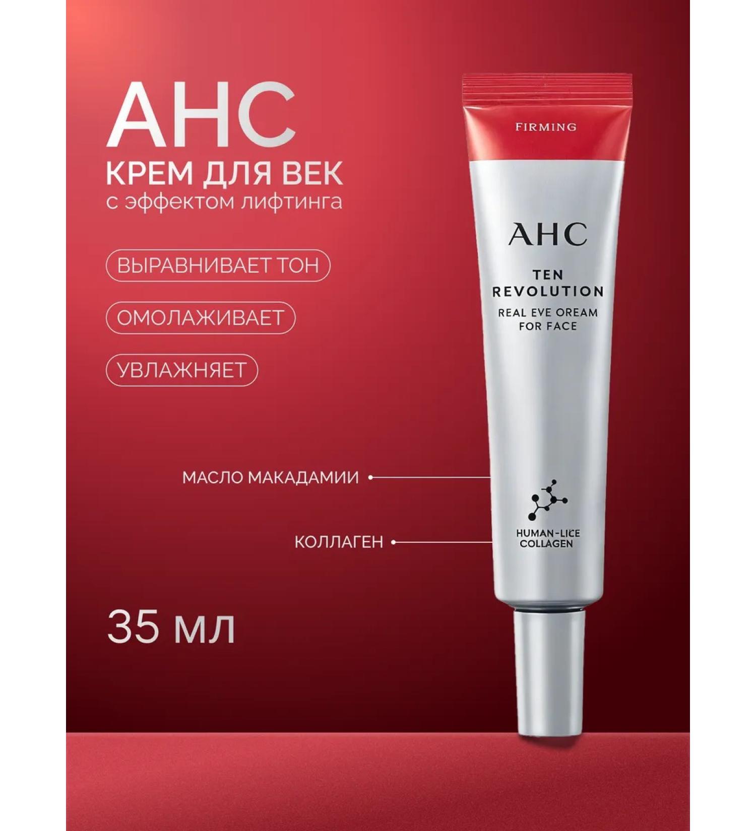 AHC Eye cream with lifting effect - Buy Online on GoSupps.com