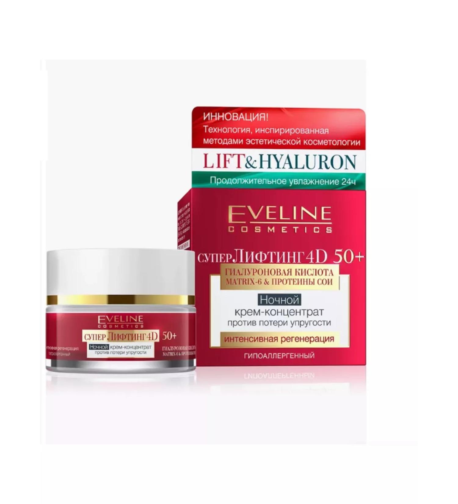 EVELINE Night Cream Constitution against Elastic Loss of 50+ 50 ml