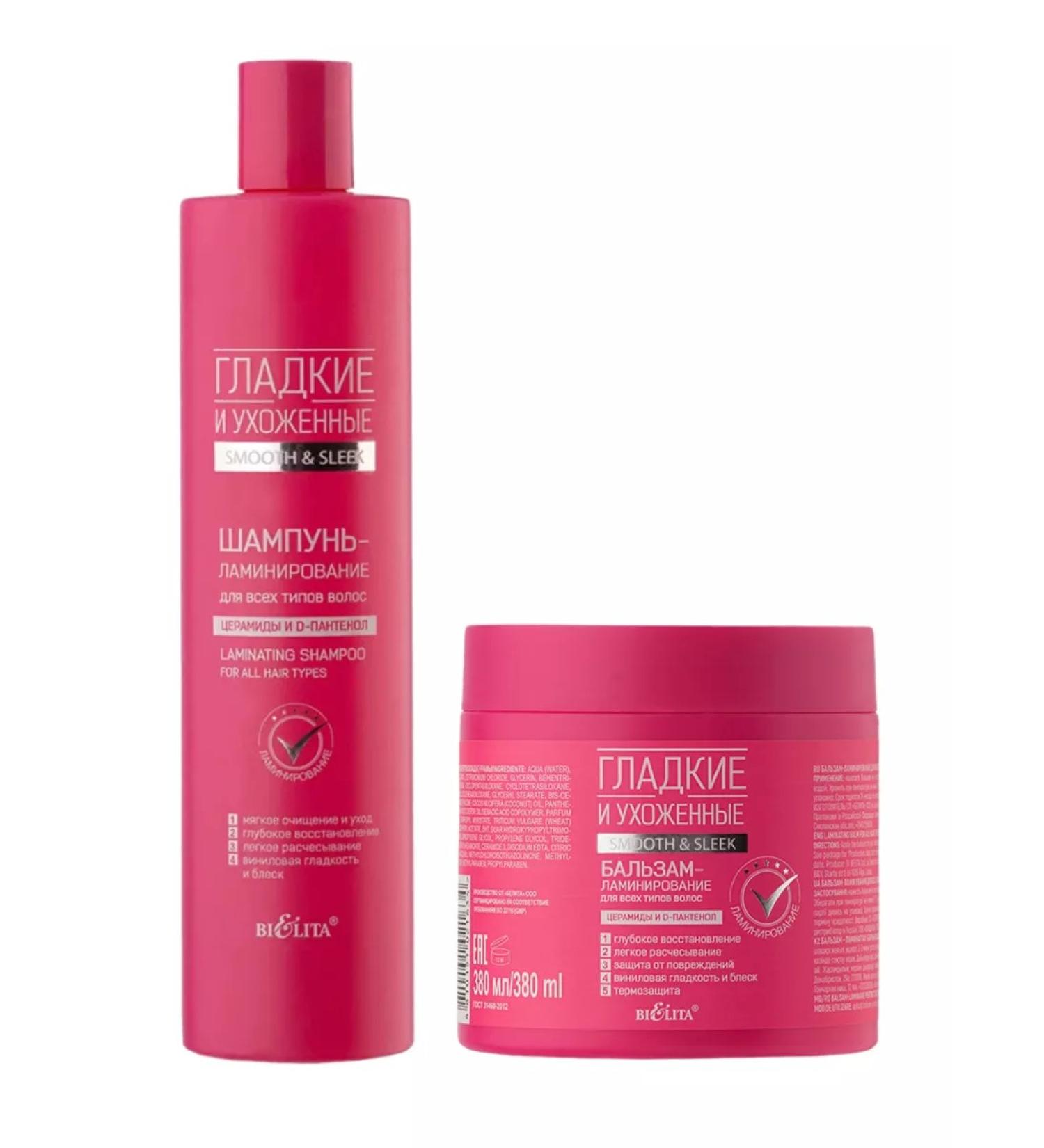 Belita Smooth and well -groomed shampoo 400 ml +balm 380 ml - Buy Online on GoSupps.com