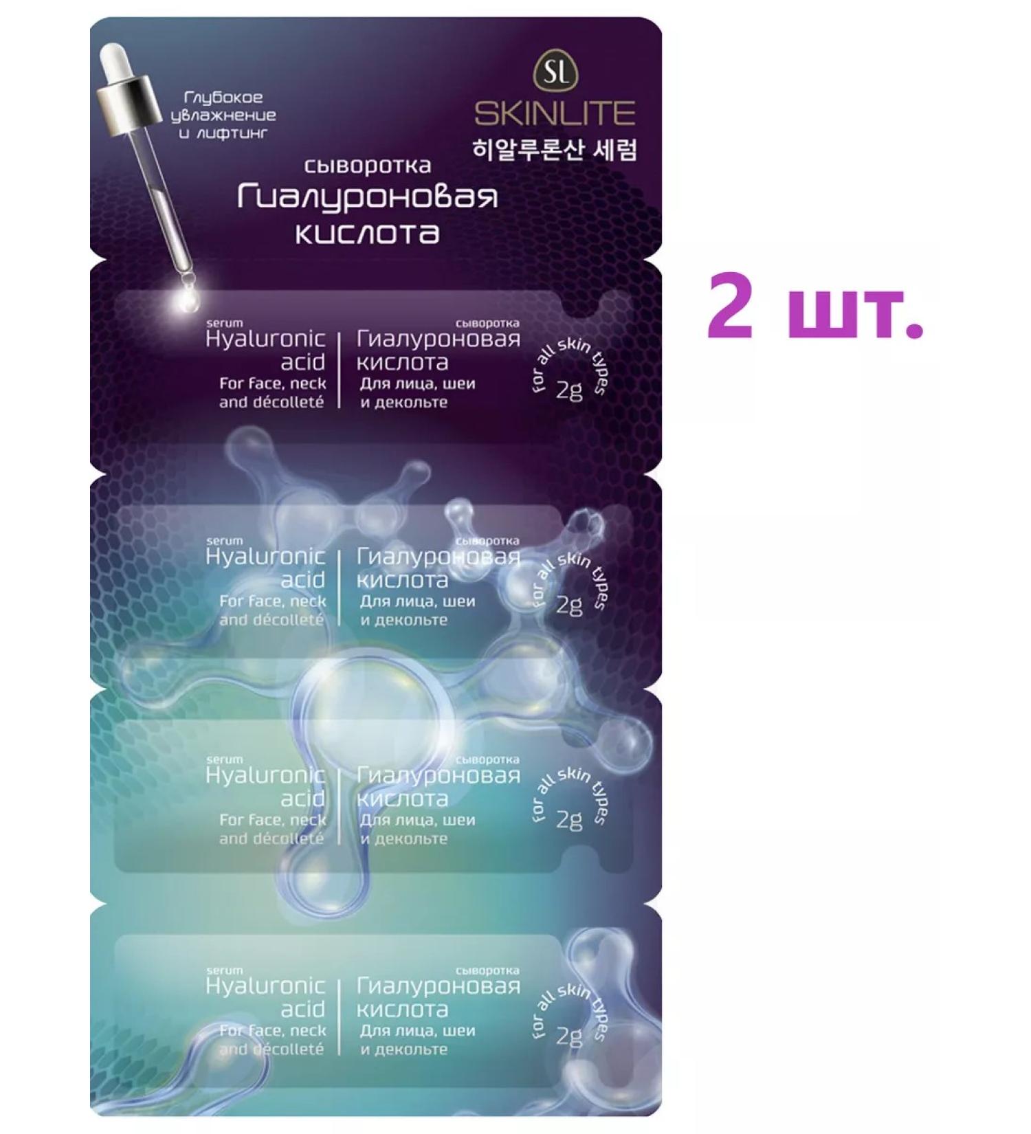 SKINLITE Wederal Hyaluronic acid 2ml 4pcs. - 2 units - Buy Online on GoSupps.com