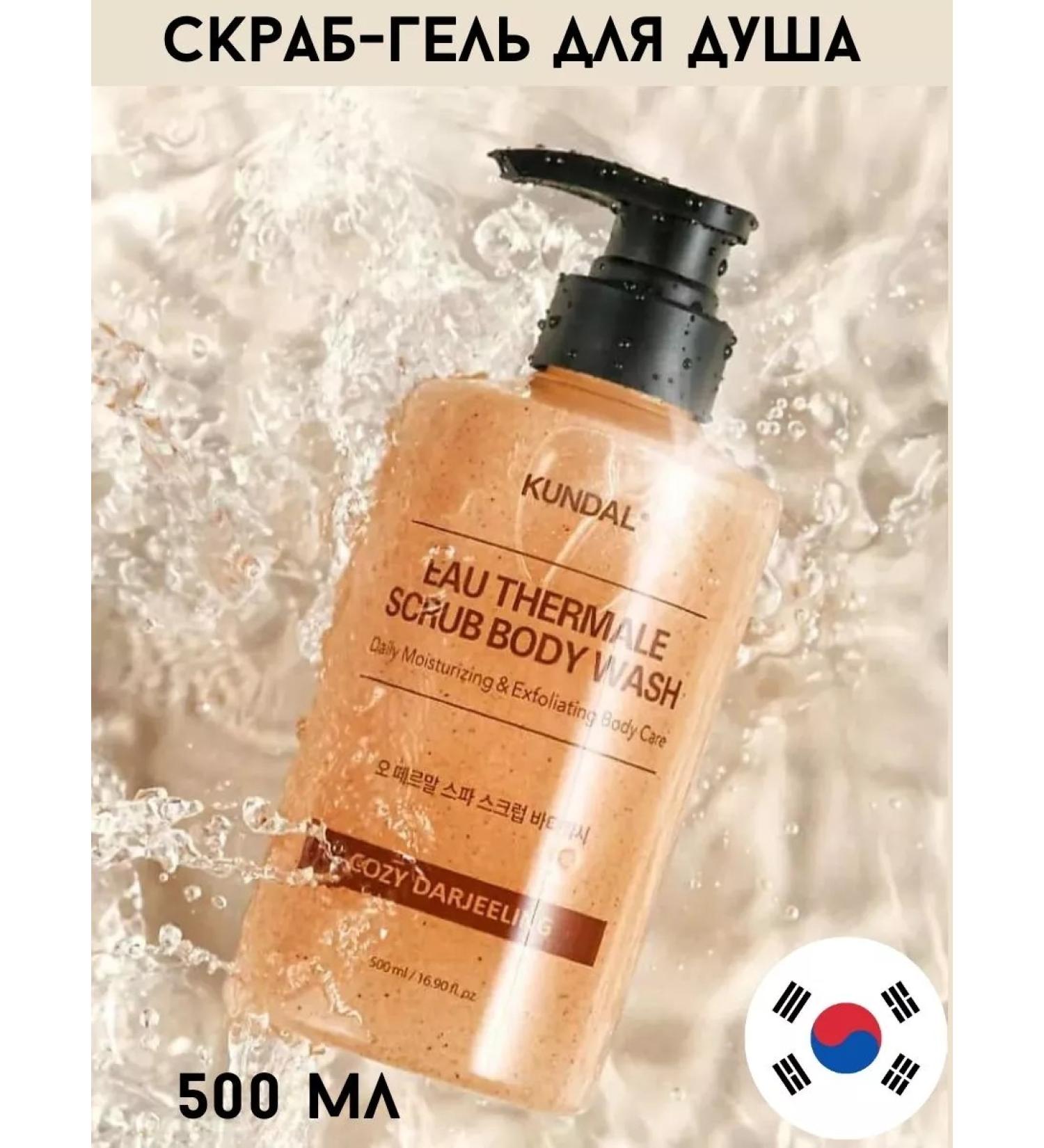 Kundal COZY DARJEELING GEL-SCRAB for shower with honey 500 ml - Buy Online on GoSupps.com