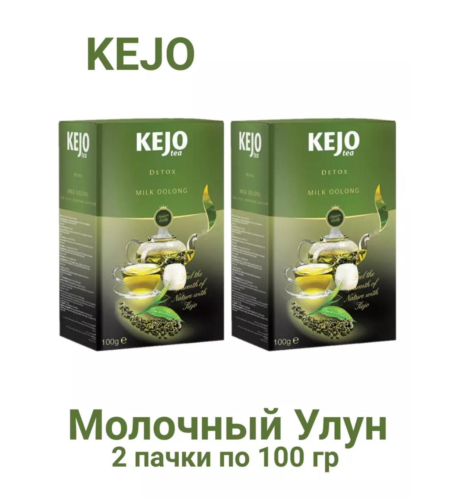 KEJO Milk oolong tea leaves