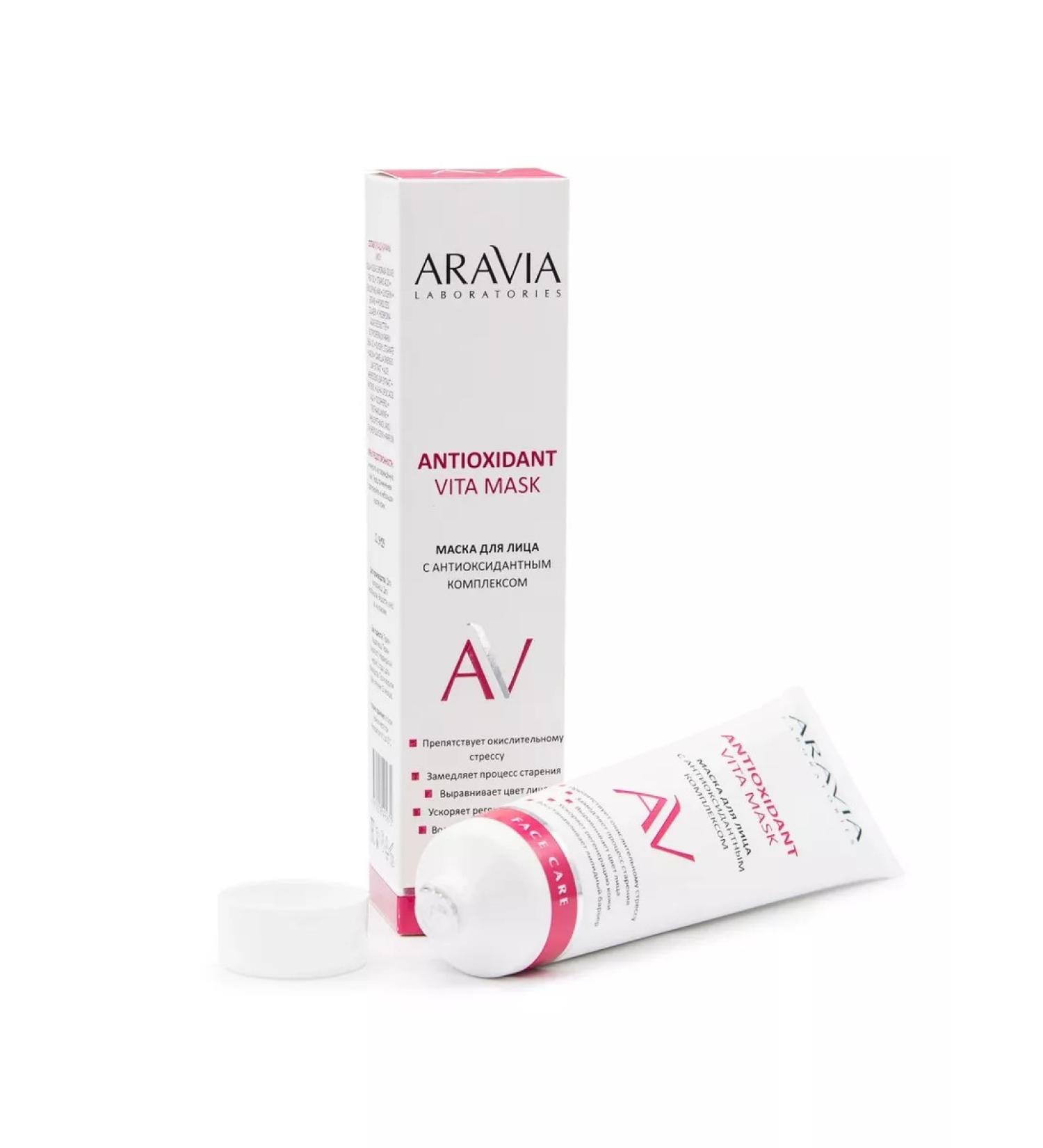 ARAVIA Antioxidant Vita Mask face mask 100 ml