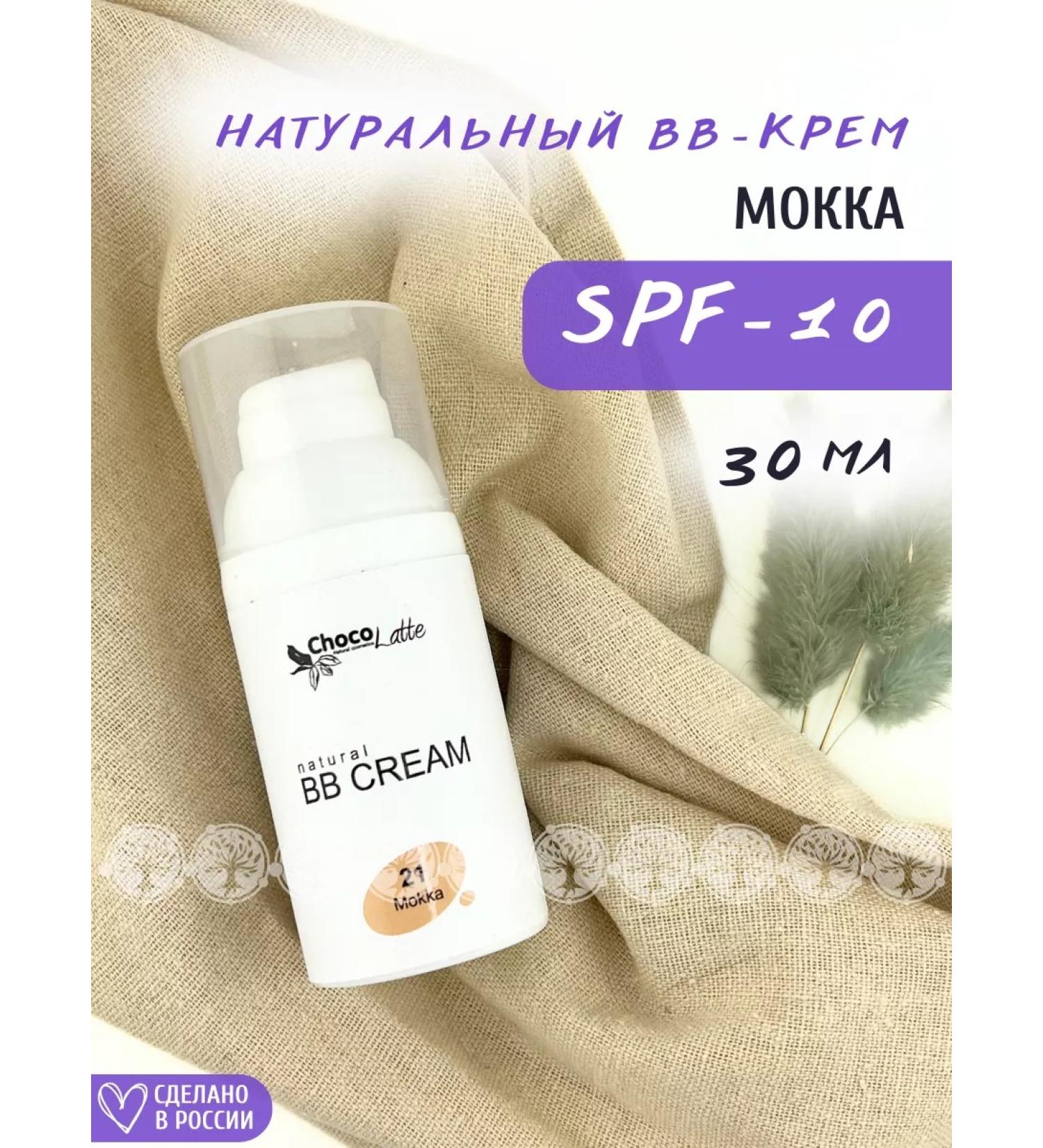 CHOCOLATTE BB cream tone No. 21 of the mocha with a tinting effect - Buy Online on GoSupps.com