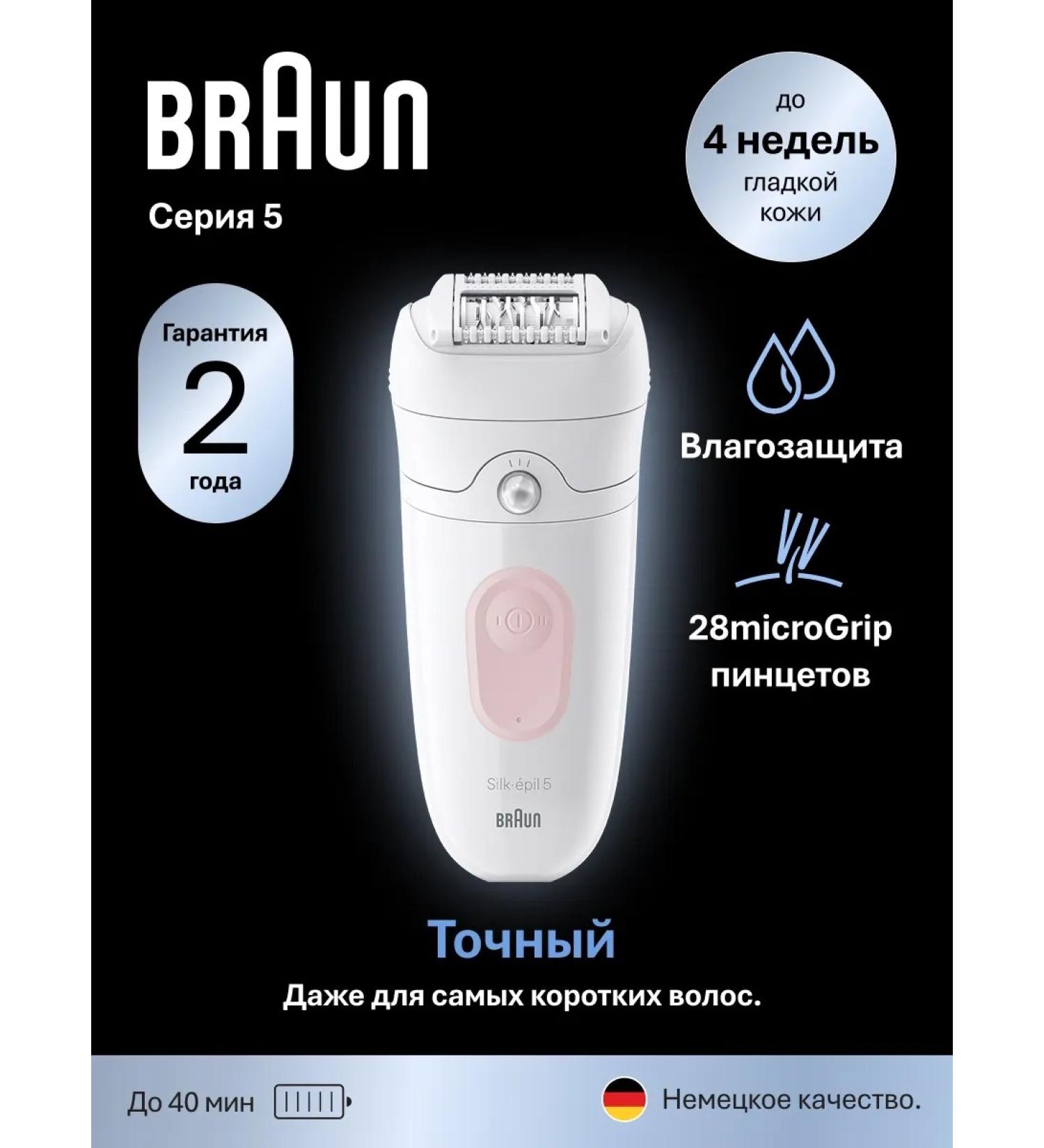 Braun Epiprator female electric silk-epil 5-000 - Buy Online on GoSupps.com