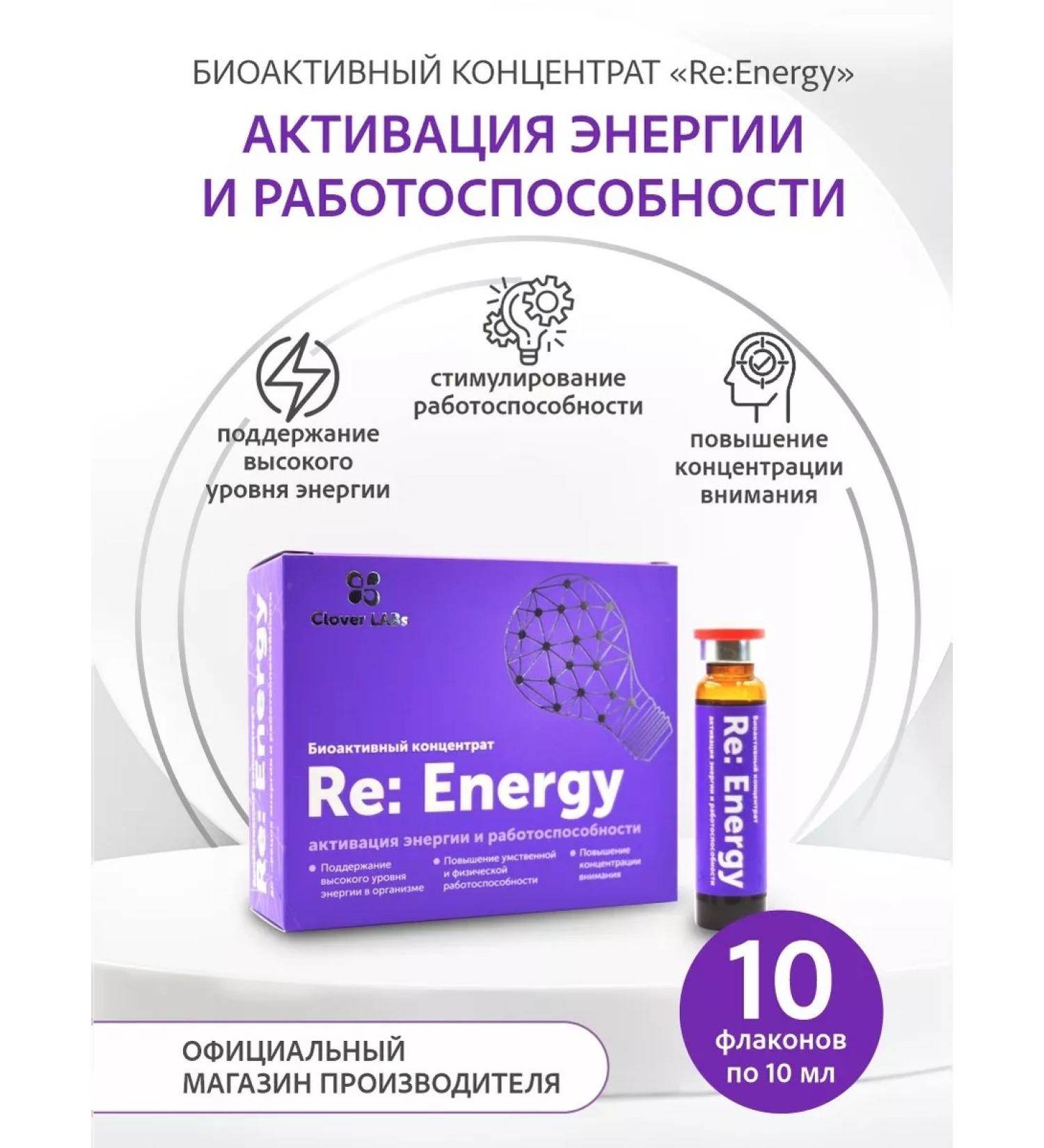 Clover Labs RE Energy Complex Energy Activation - Buy Online on GoSupps.com