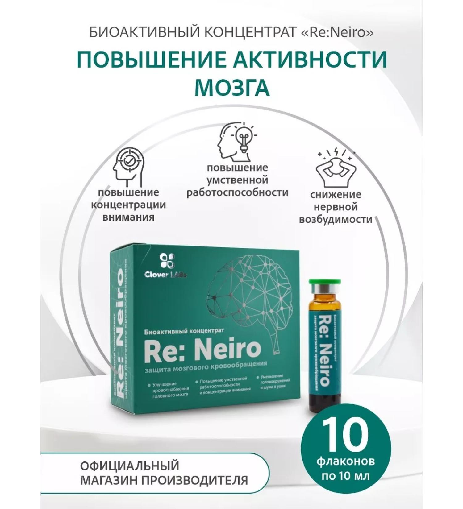 Clover Labs RE neiro complex protection of cerebral circulation - Buy Online on GoSupps.com