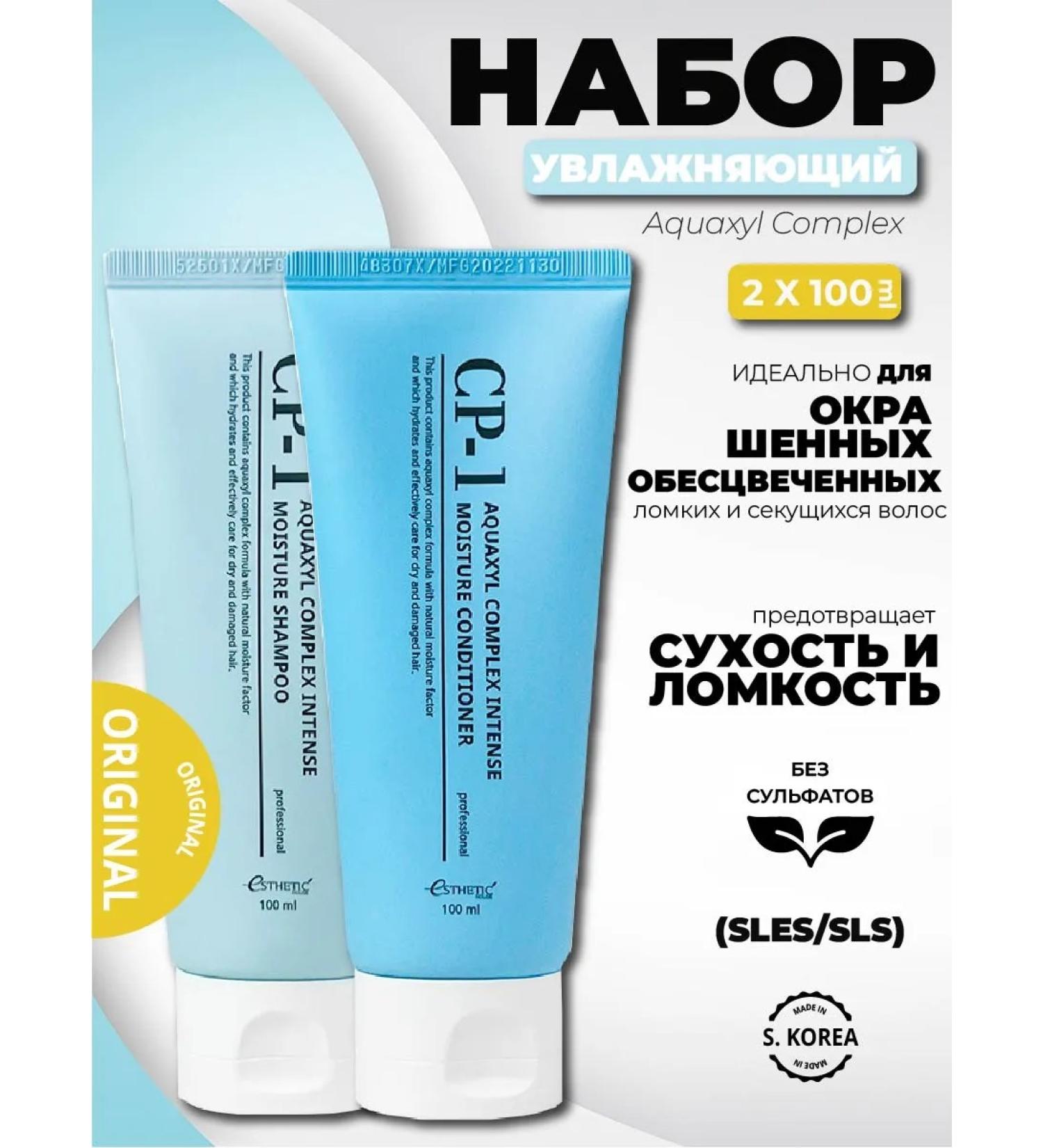Aesthetic House Set of shampoo and balm moisturizing road - Buy Online on GoSupps.com