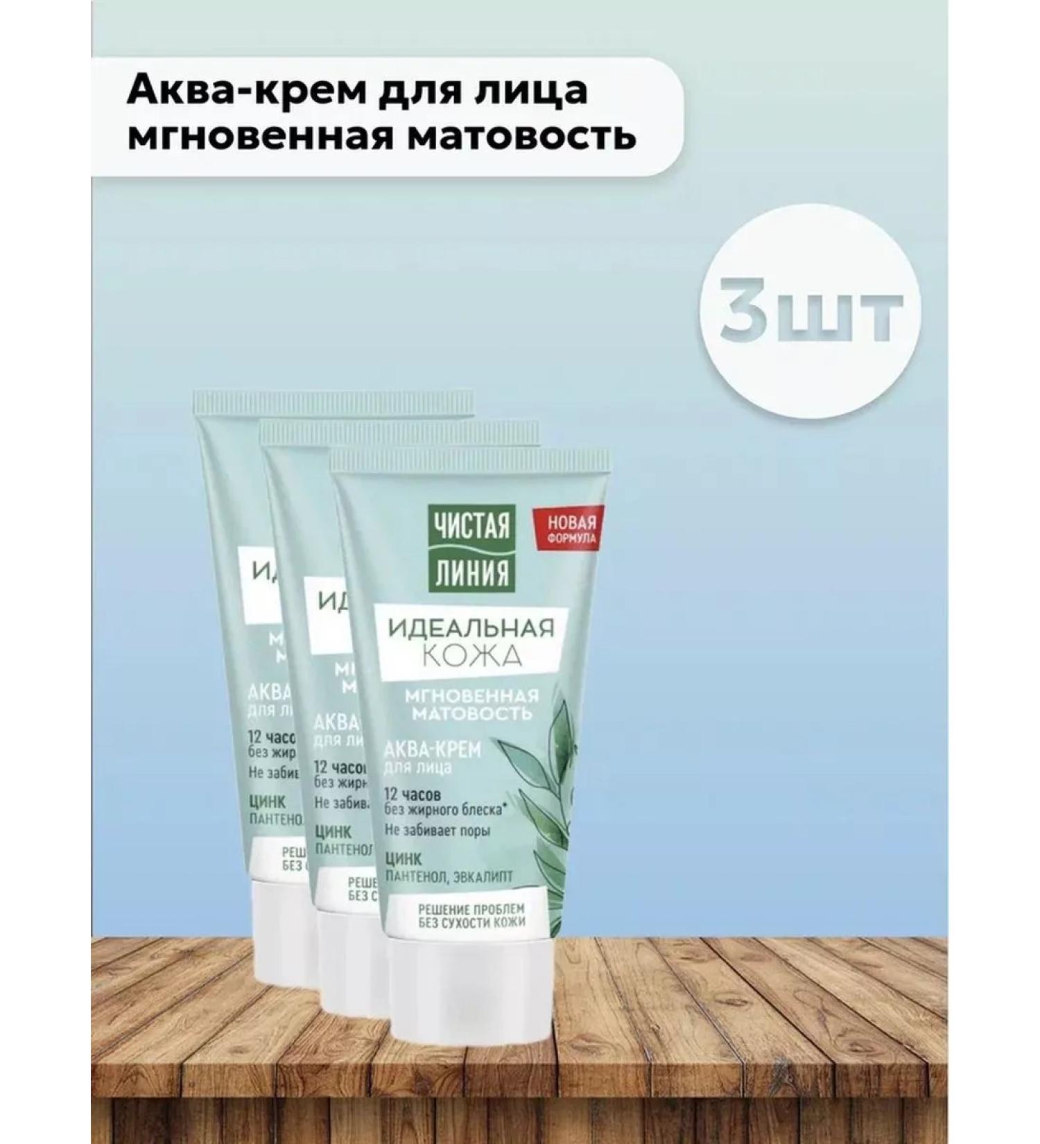 Clean line 3pcs aqua-cream instant mattress perfect skin