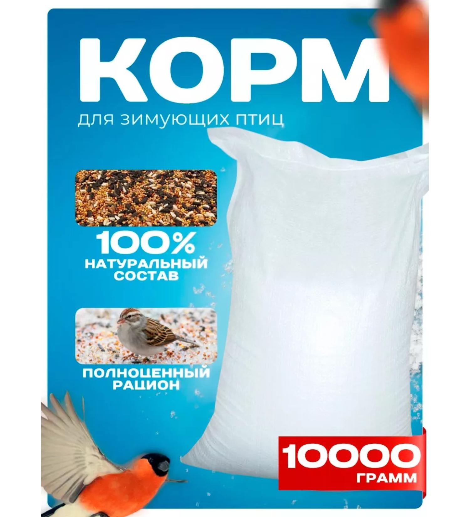 LittleShark Wintering bird food - Buy Online on GoSupps.com