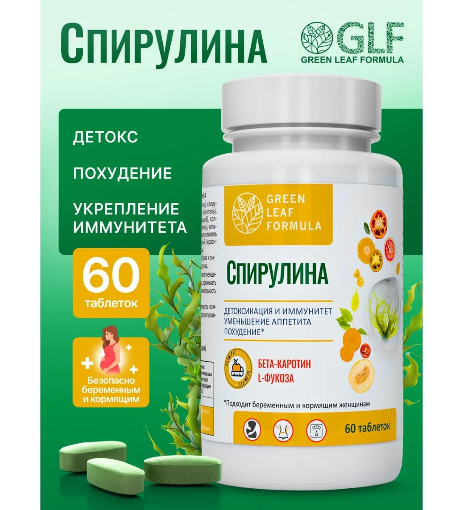 GREEN LEAF FORMULA Spirulin in losing weight and weight loss tablets - Buy Online on GoSupps.com