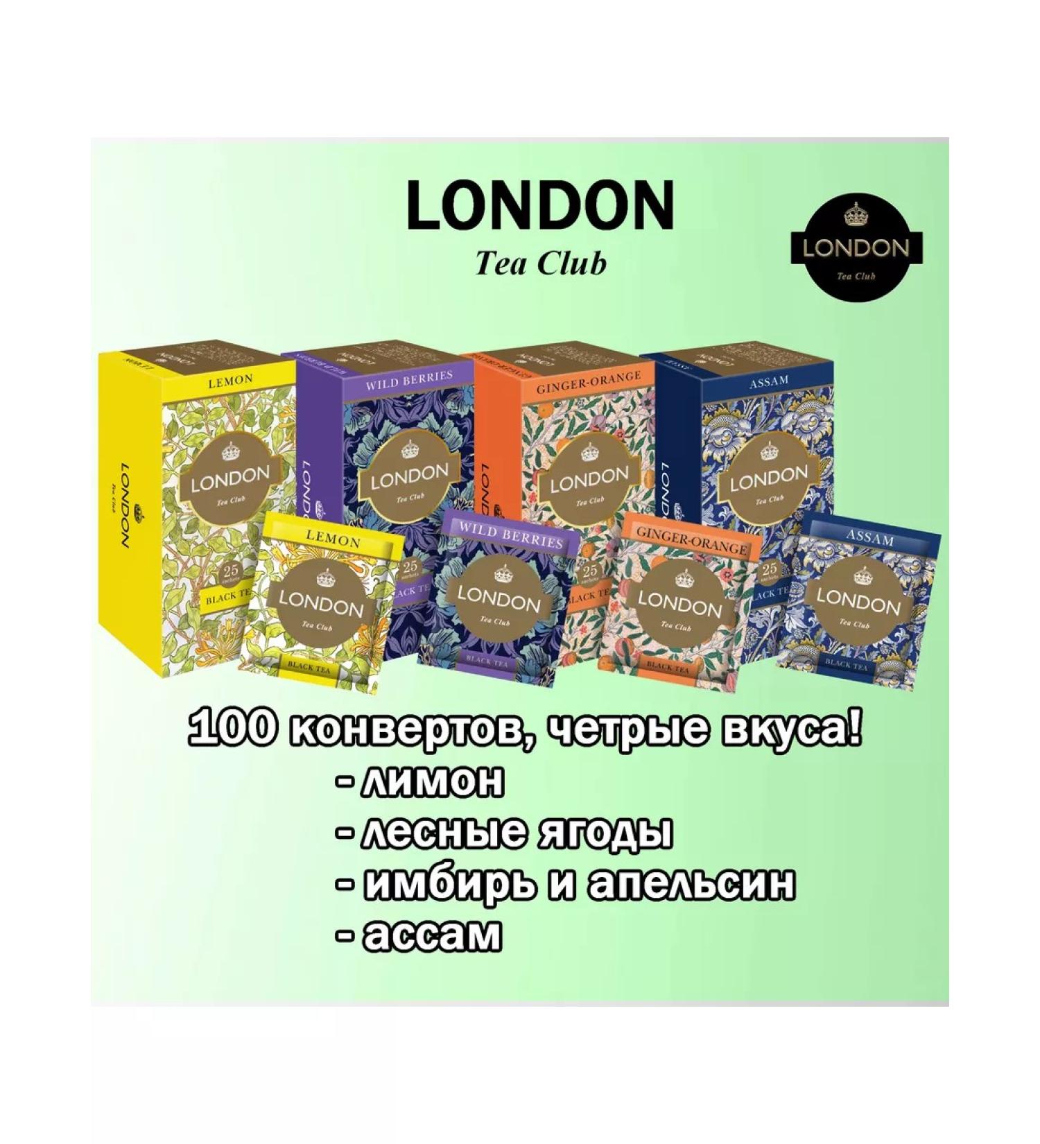 LONDON TEA CLUB Tea set TM London - Buy Online on GoSupps.com