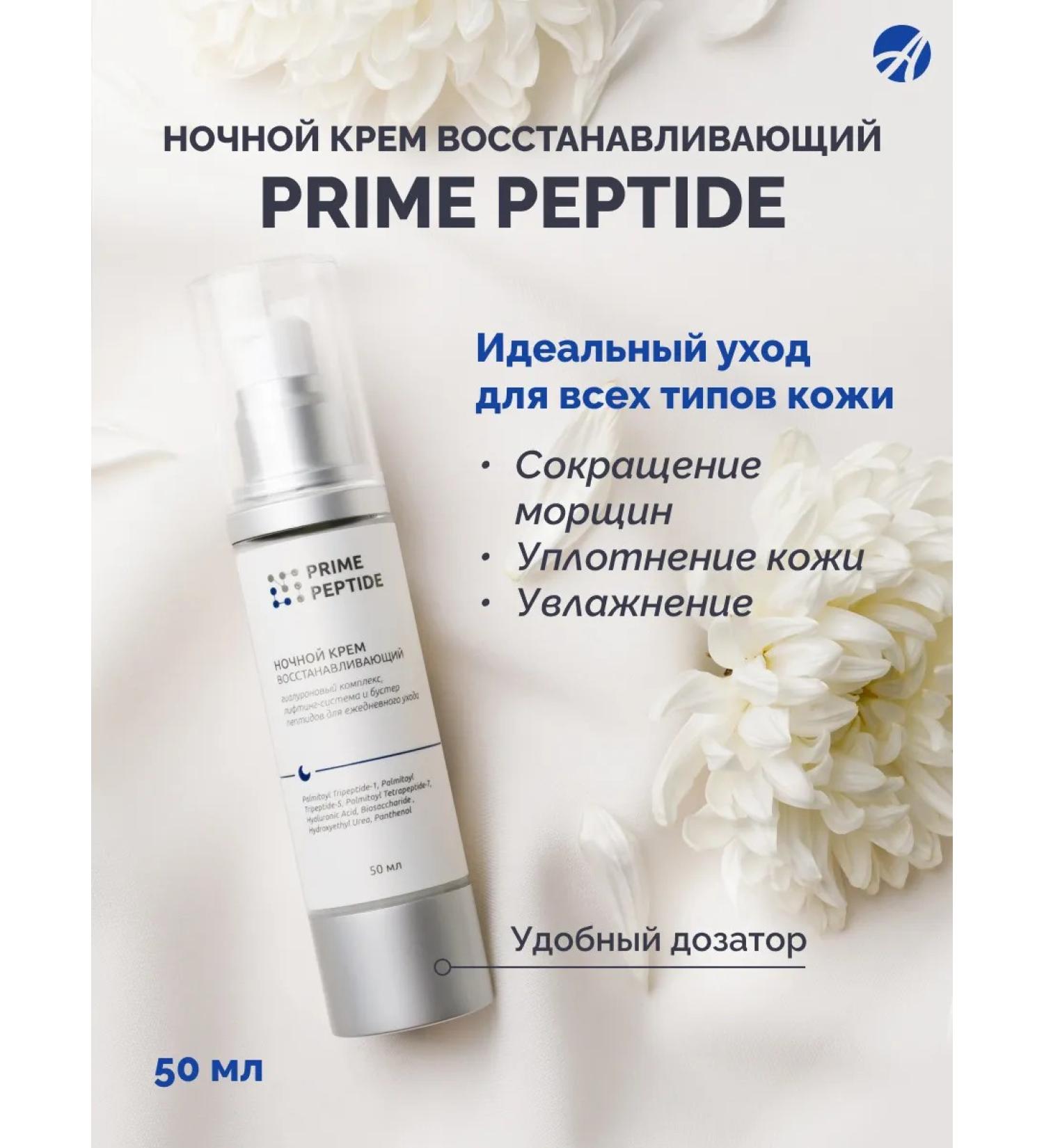 Art Life Face cream restoring night - Buy Online on GoSupps.com