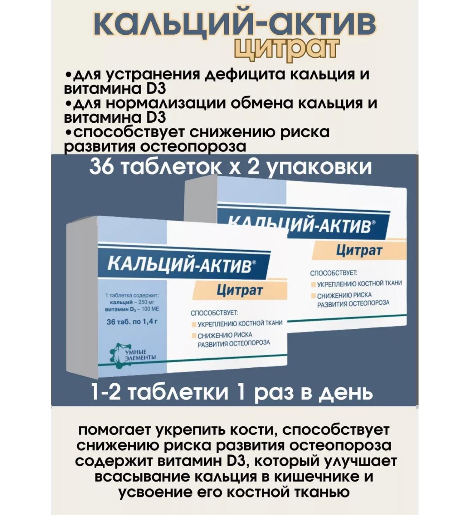 Diode Calcium-Act Citrate for women and men 2 UE 36 pcs - Buy Online on GoSupps.com