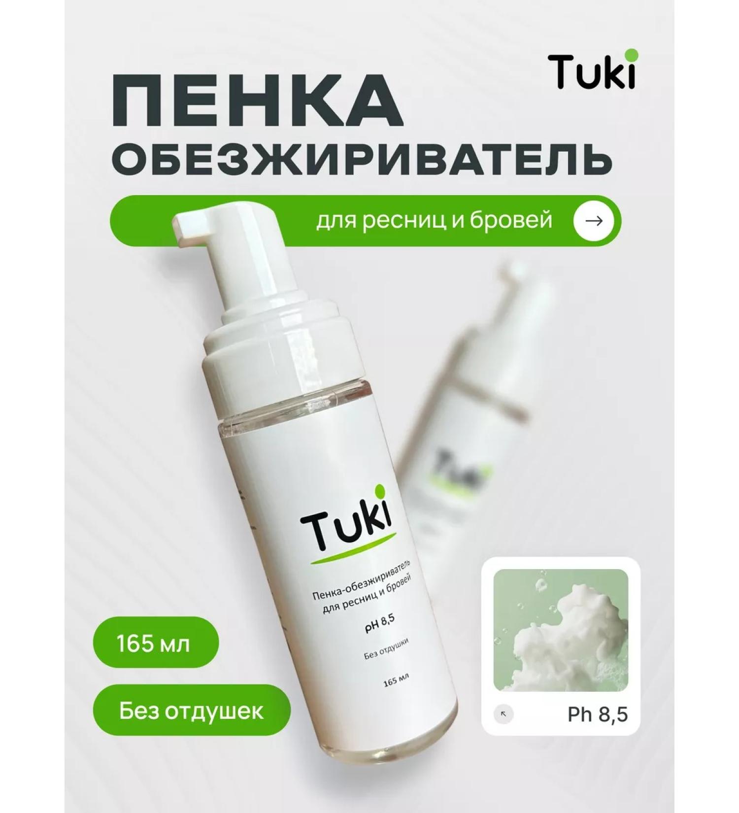 Tuki Foam degree foam for eyelashes and eyebrows - Buy Online on GoSupps.com