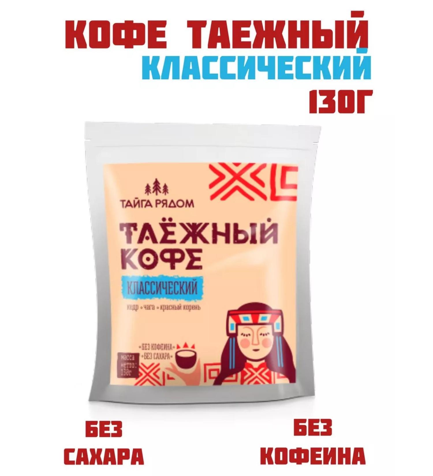 Health Basics Taiga coffee "classic" 130 g