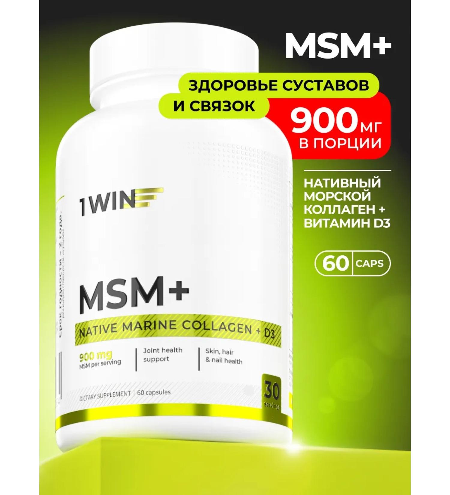 1WIN MSM+ Complex for joints and ligaments - Buy Online on GoSupps.com