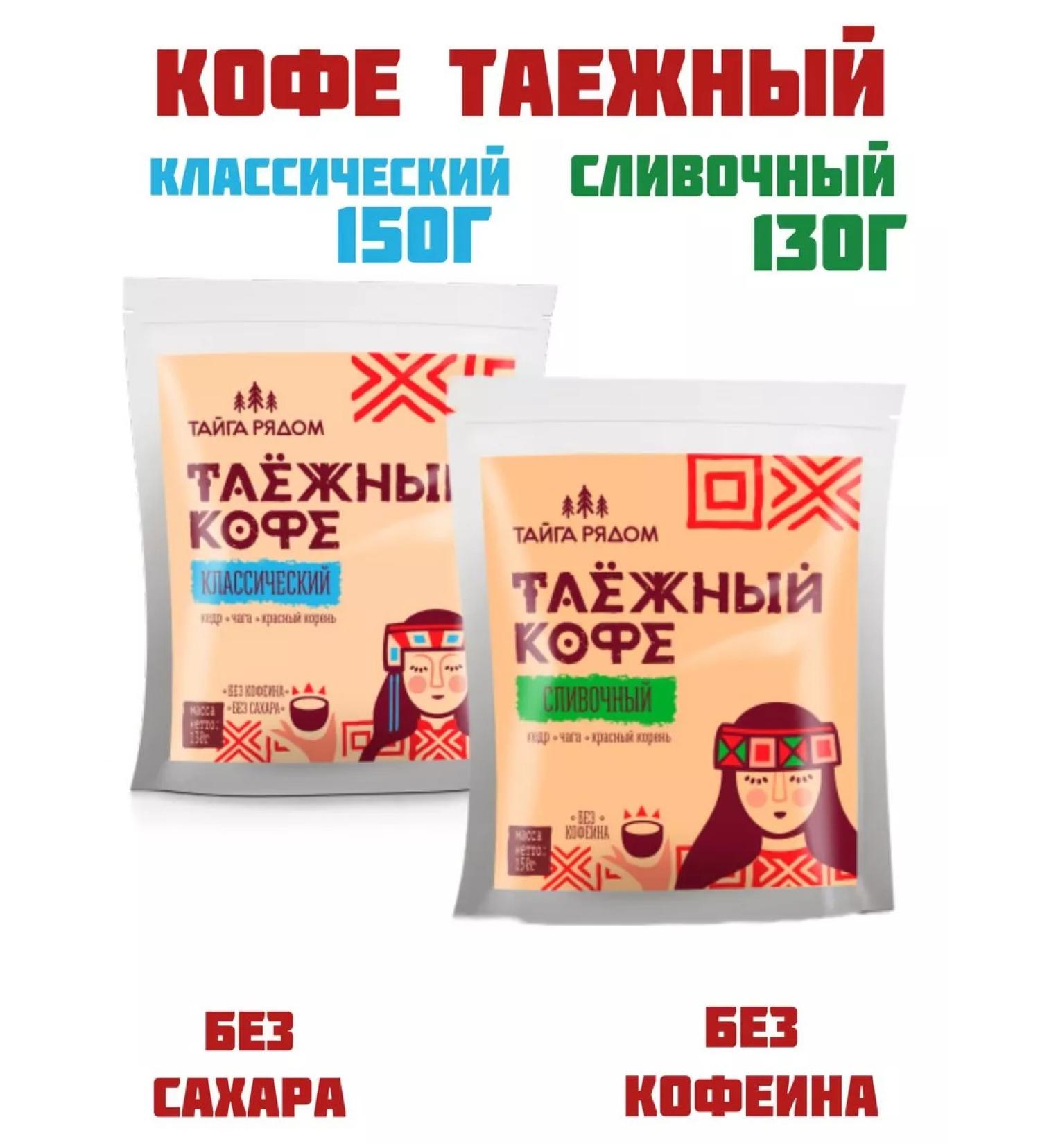 Health Basics Tayzhny coffee "classic" and "cream" without caffeine - Buy Online on GoSupps.com