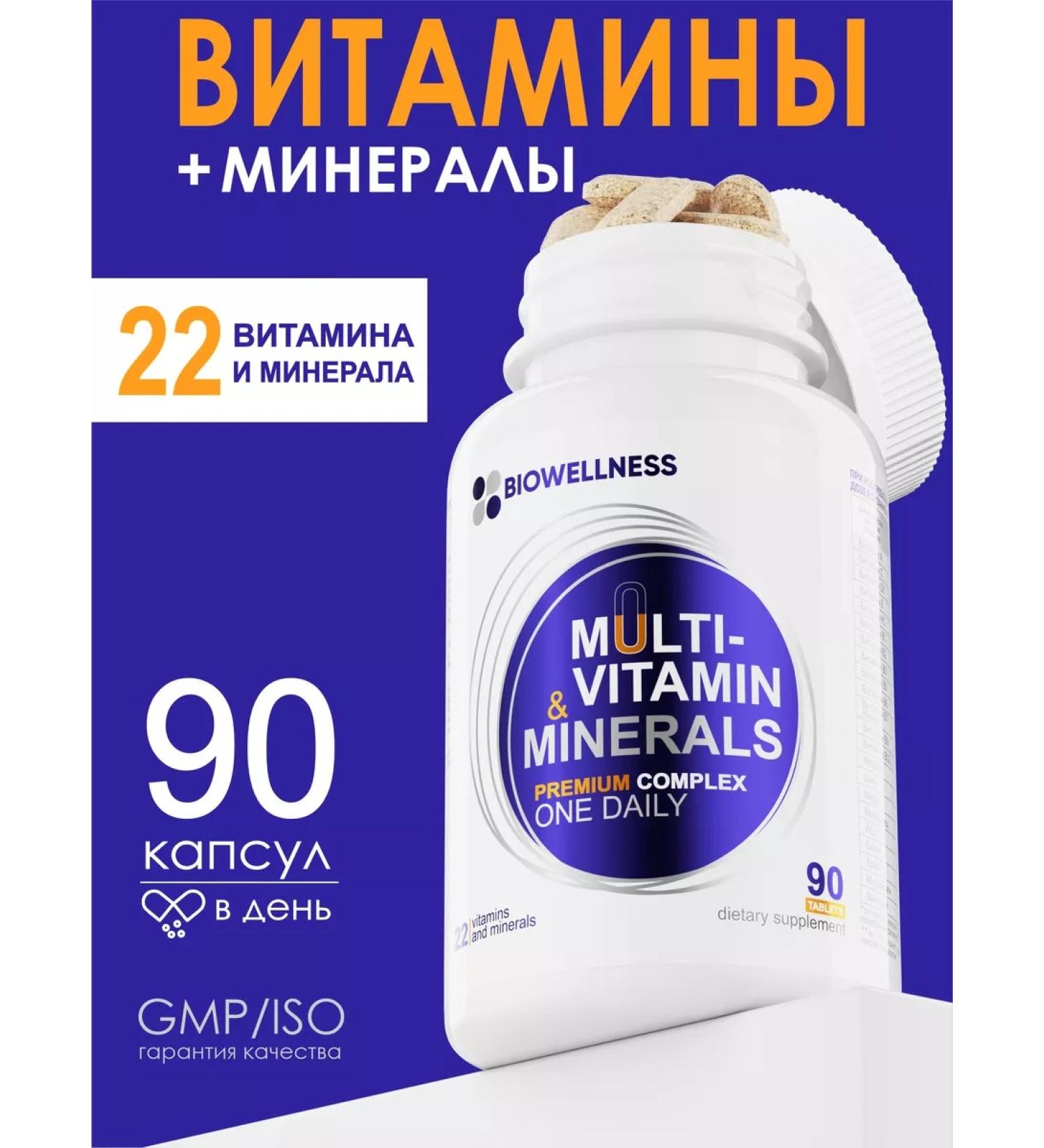 BIOWELLNESS Multivitamins - Buy Online on GoSupps.com