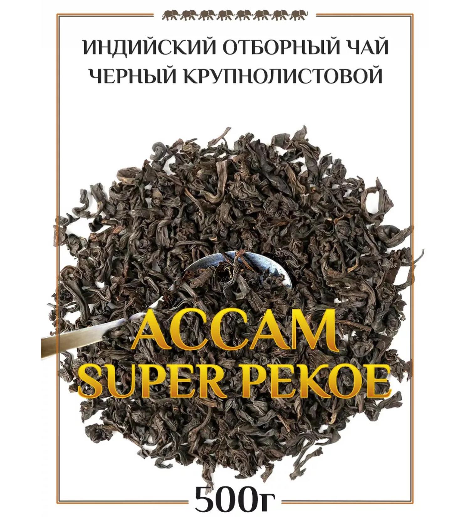 The Eighth Elephant Indian selected black tea to the Super Pekoe 500 grams - Buy Online on GoSupps.com