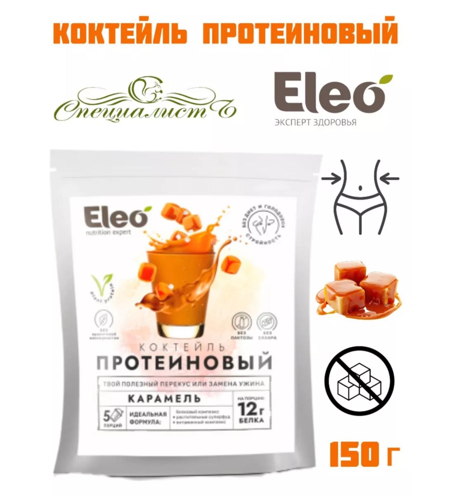 ECO REST Protein cocktail "Caramel" 150g