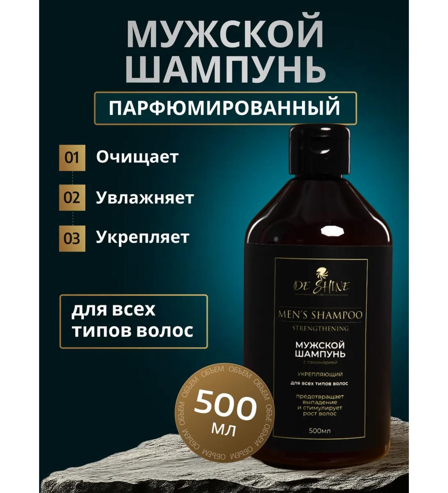 De Shine Strengthening men's shampoo perfumed 500ml - Buy Online on GoSupps.com